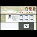老钱币回收新中国本童话题材的小本票咕咚小本票
