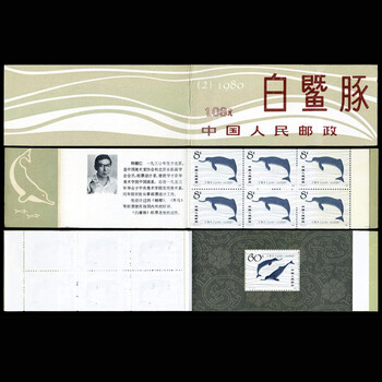 小本票回收1983年秦始皇兵马俑小本票特种邮票