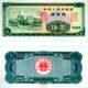 1986年5元國(guó)庫(kù)券