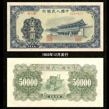 回收首套一版紙幣全套樣票全國收購紙幣樣票