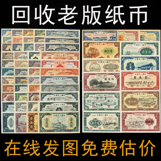 上門鑒定回收紙幣1980版1元防偽特性