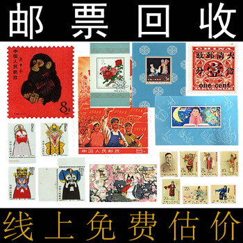 解放區(qū)郵票 K HZ 17 005本區(qū)交通無面值郵票上門回收