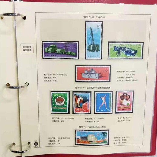 首都机场邮票详细参数常年上门回收鉴定分析回收
