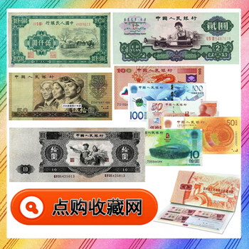 1960年枣红一角纸币能常年上门回收