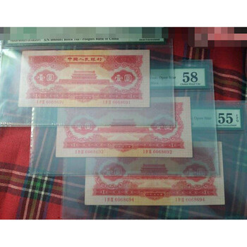 收购各版纸币1980年10元价格
