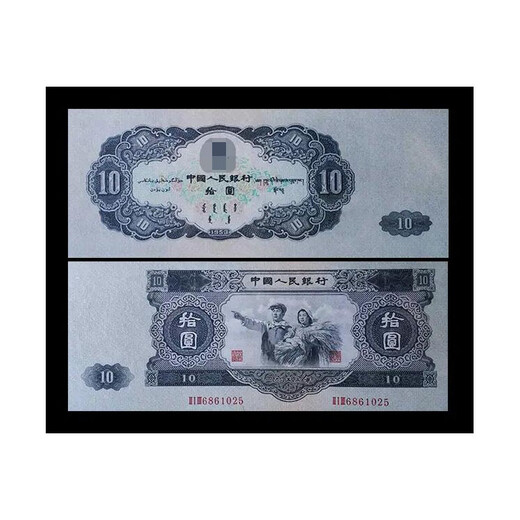 1965年10元大团结纸币价格常年上门回收