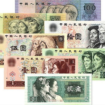 80年一角紙幣價值四版幣市場價格常年上門回收
