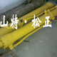 arm cylinder斗桿油缸