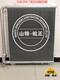 PC200-7液壓油散熱器20Y-03-31610