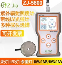 ZJ-5800紫外线照度计辐射计功率计UV能量计强度LEDUVC杀菌灯汞灯