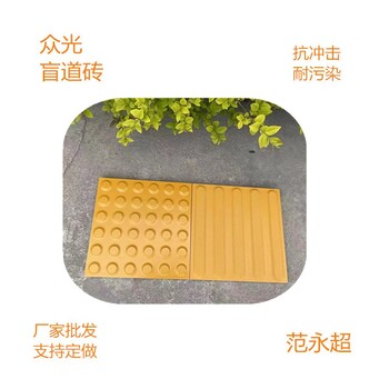 眾光全瓷盲道磚鋪設(shè)流程