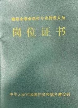 中建八大員施工員安全員質(zhì)量員資料員試驗(yàn)員監(jiān)理員材料員預(yù)