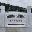 公園拱橋石欄桿-拱橋石護(hù)欄定制
