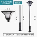 沈陽庭院燈長春庭院燈太原庭院燈長沙庭院燈