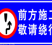南京道路施工警示牌，道路安全牌，订做道路施工标牌