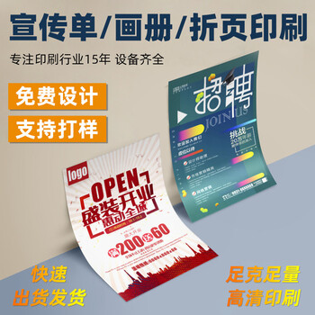 深圳新創意印刷·觀瀾印刷工廠宣傳畫冊海報不干膠印刷