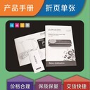 觀瀾廠家說明書折頁印刷彩頁產(chǎn)品廣告宣傳單企業(yè)名片宣傳畫冊(cè)印刷