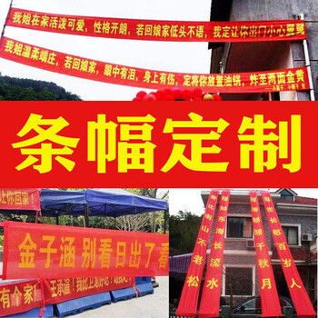 深圳觀瀾龍華光明制作條幅橫幅錦旗旗幟免費(fèi)送貨上門