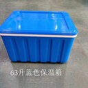 保溫箱廠家＿黃頁(yè)88網(wǎng)