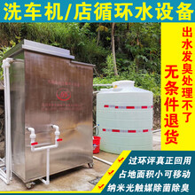 洗车机循环水系统洗车场水回用废水回收利用洗车水处理