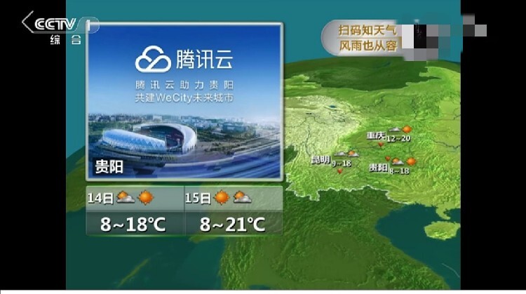 政和天气预报天预报