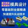 晋江塑料模具设计培训基地学习要多少钱cnc数控编程培训