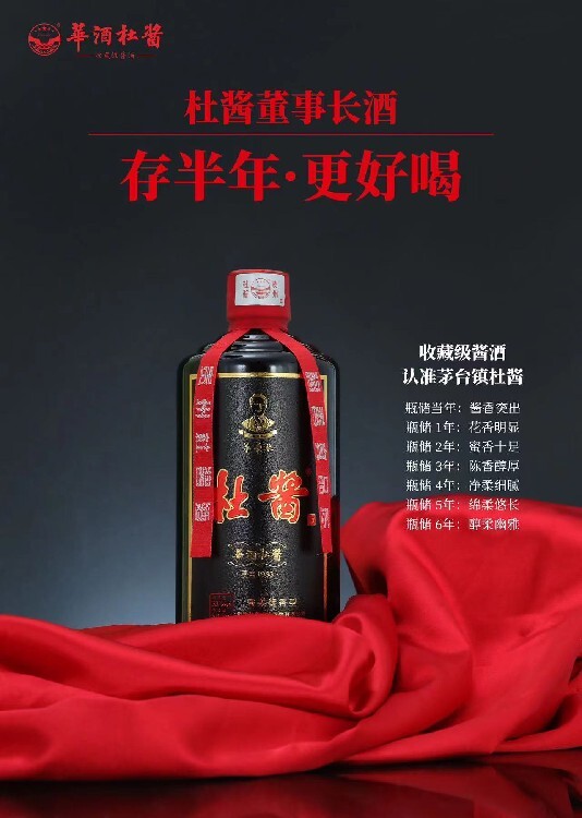 三明杜酱黑金酒报价及图片,贵州杜酱酒业股份有限公司