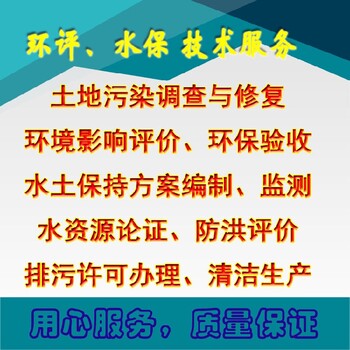 代写项目建议书,防洪影响评价报告