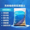中德新亚自密实混凝土,鹤岗自密实混凝土厂家