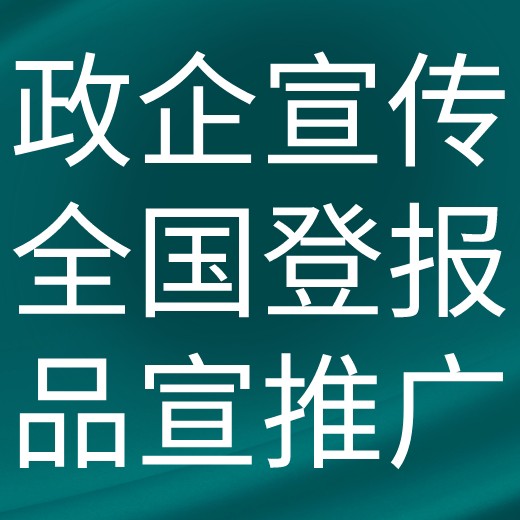 大众证券报登报联系电话,声明费用