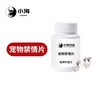 长沙小海猫狗用禁情片/粉/液代加工OEM贴牌