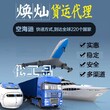 我要寄有机中间体国际货运物流去希腊时效快费用低图片