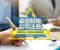 阳泉专业财务代理联系方式