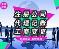 太原专业代理记账,个体户代理记账需要什么材料