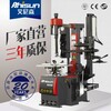 艾尼森TC-941R右辅助臂后倾全自动轮胎拆胎机带汽车扒胎机