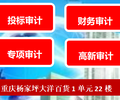 许昌乱账清理审计-社会团体审计
