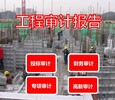 南通从事贴花审计报告-流程