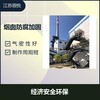 舟山烟囱刷航标涂料美化公司