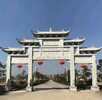 福州石牌坊报价,村口门牌坊生产厂家