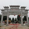 乌海石牌坊厂家电话,村口石牌坊生产厂家
