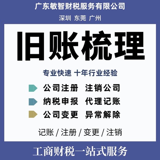 广州白云个体户注册记账报税,会计纳税申报,公司代理记账