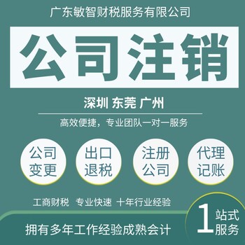 深圳罗湖公司经营范围记账报税,个体查账征收,公司代理记账