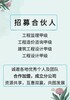 秦皇岛建筑分公司加盟甲级院,甲级建筑工程设计院加盟