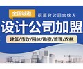 湖南加盟甲级建筑强大的技术服务-甲级建筑装饰资质