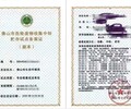 吕梁危险废物经营许可证代办有什么要求