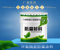 环氧陶瓷涂料公斤多少钱保定环氧陶瓷涂料多少钱一块