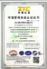 北京宣武职业健康安全管理体系申办的资料