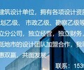 湖南完善的建筑甲级院加盟分公司费用低