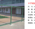 崇文生产操场围栏网生产厂家