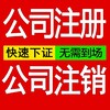 金牛区本地代办公司-个体工商户执照-个体升公司怎么办